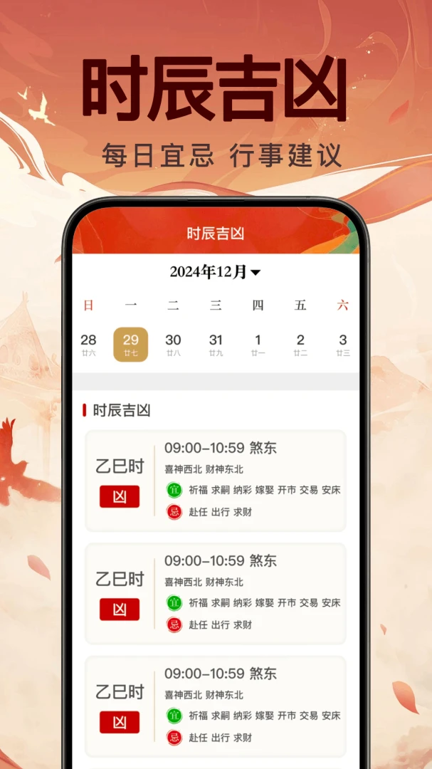 ���꼪������appv1.0.1 ��׿��