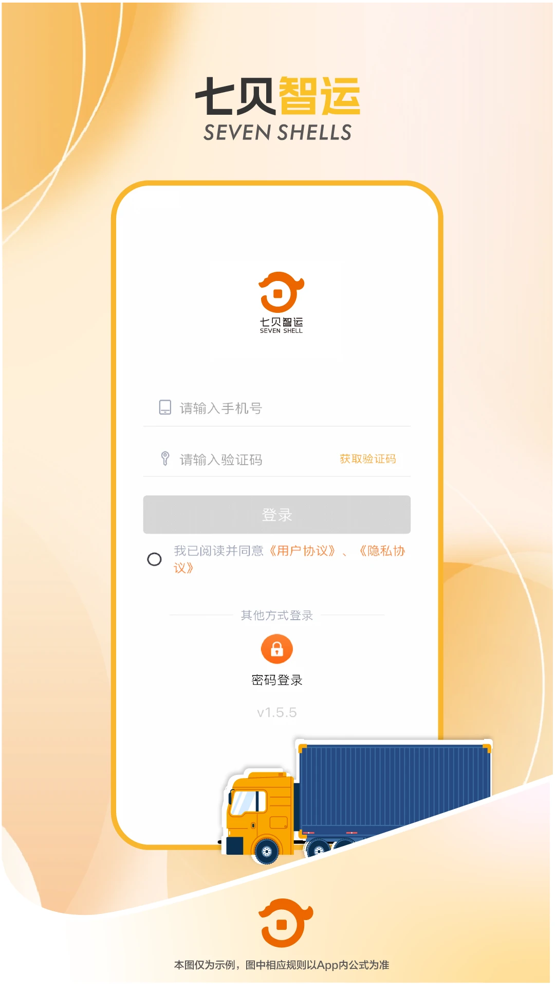 �߱����˻�����appv1.7.7 ��׿��