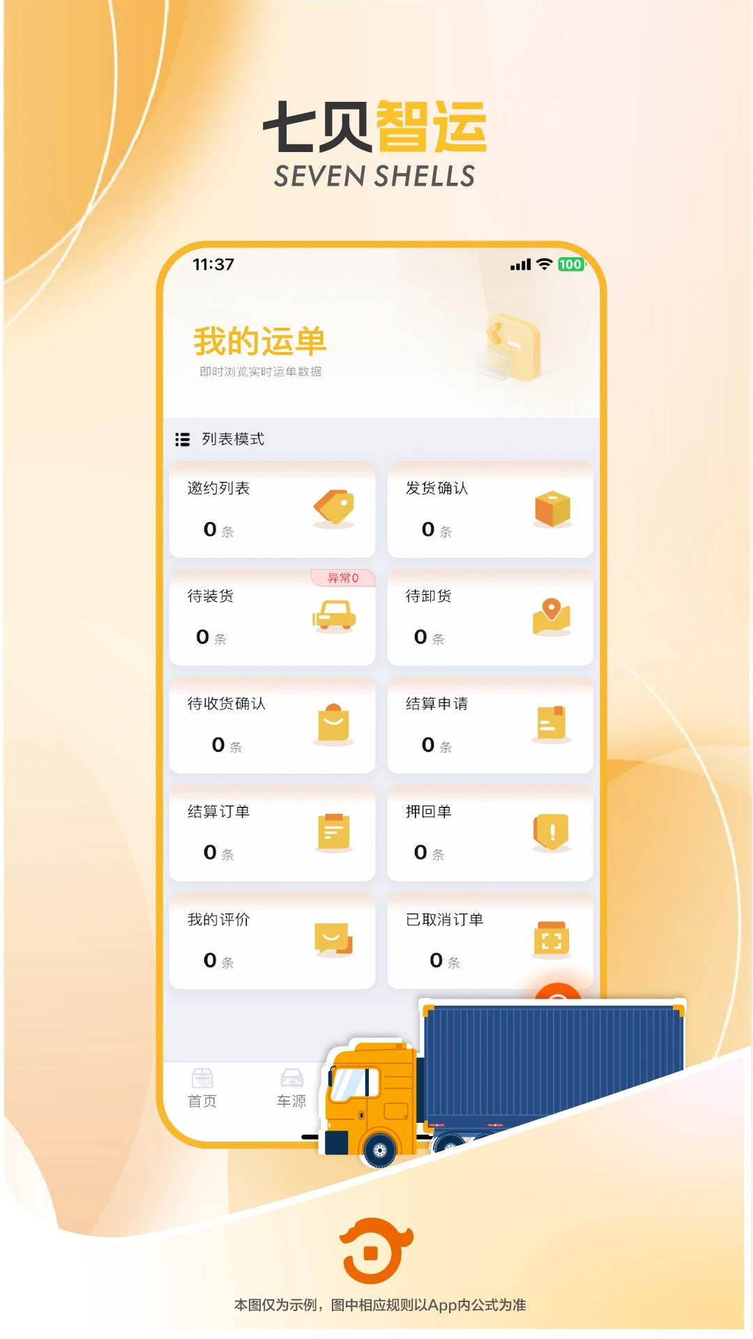 �߱����˻�����appv1.7.7 ��׿��