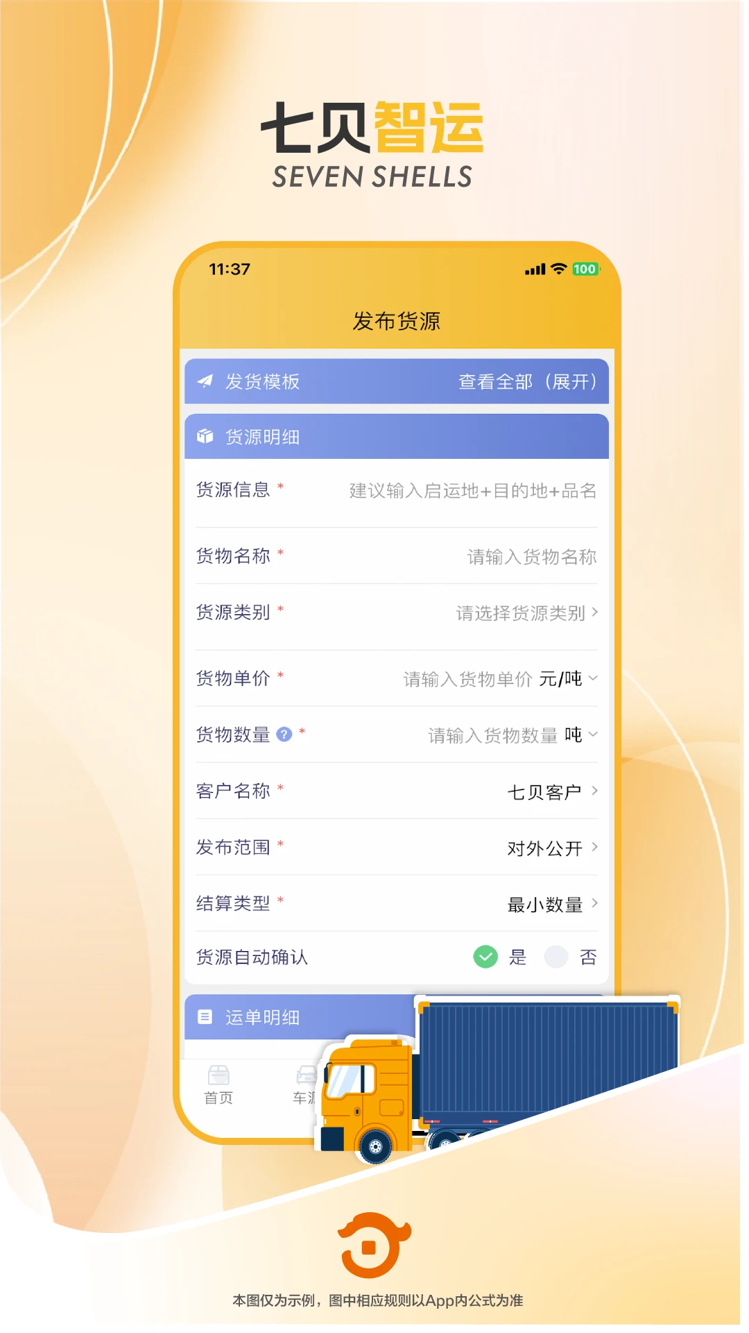 �߱����˻�����appv1.7.7 ��׿��