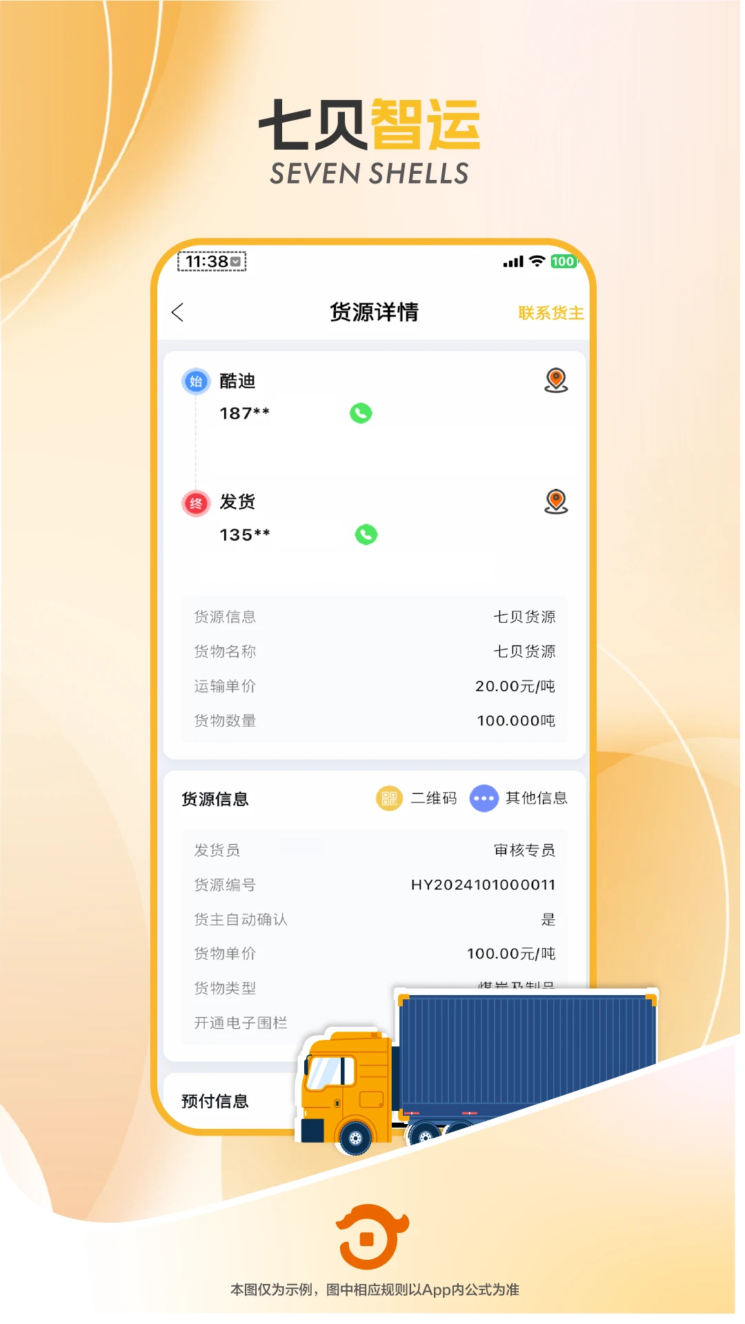 �߱����˻�����appv1.7.7 ��׿��