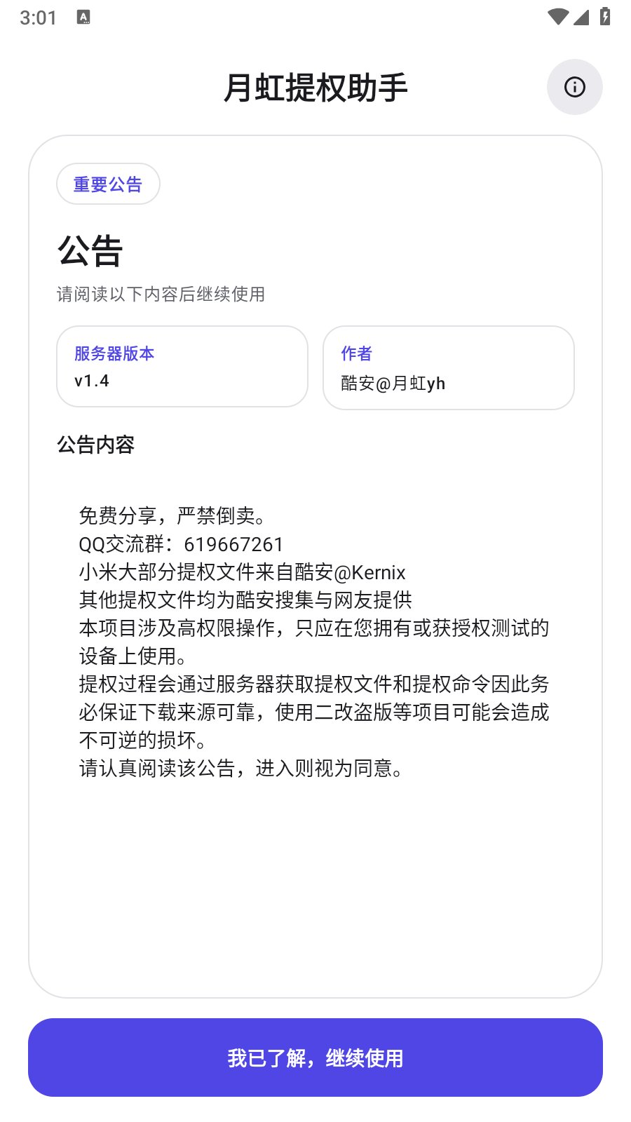 �º���Ȩ���ֹٷ��������v1.5.1 ���°�