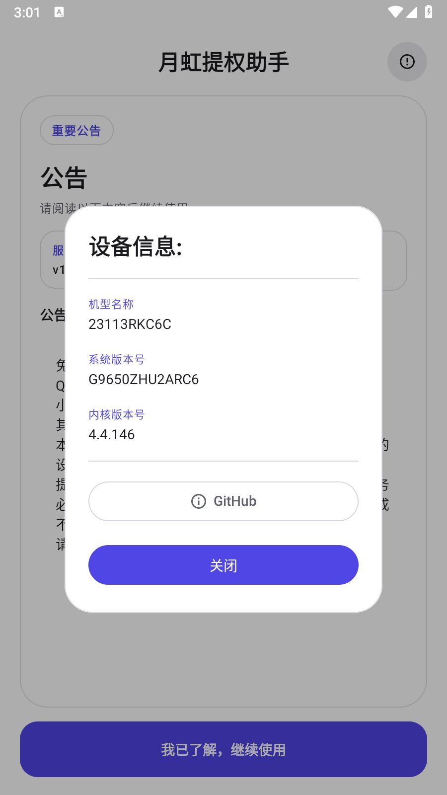 �º���Ȩ���ֹٷ��������v1.5.1 ���°�