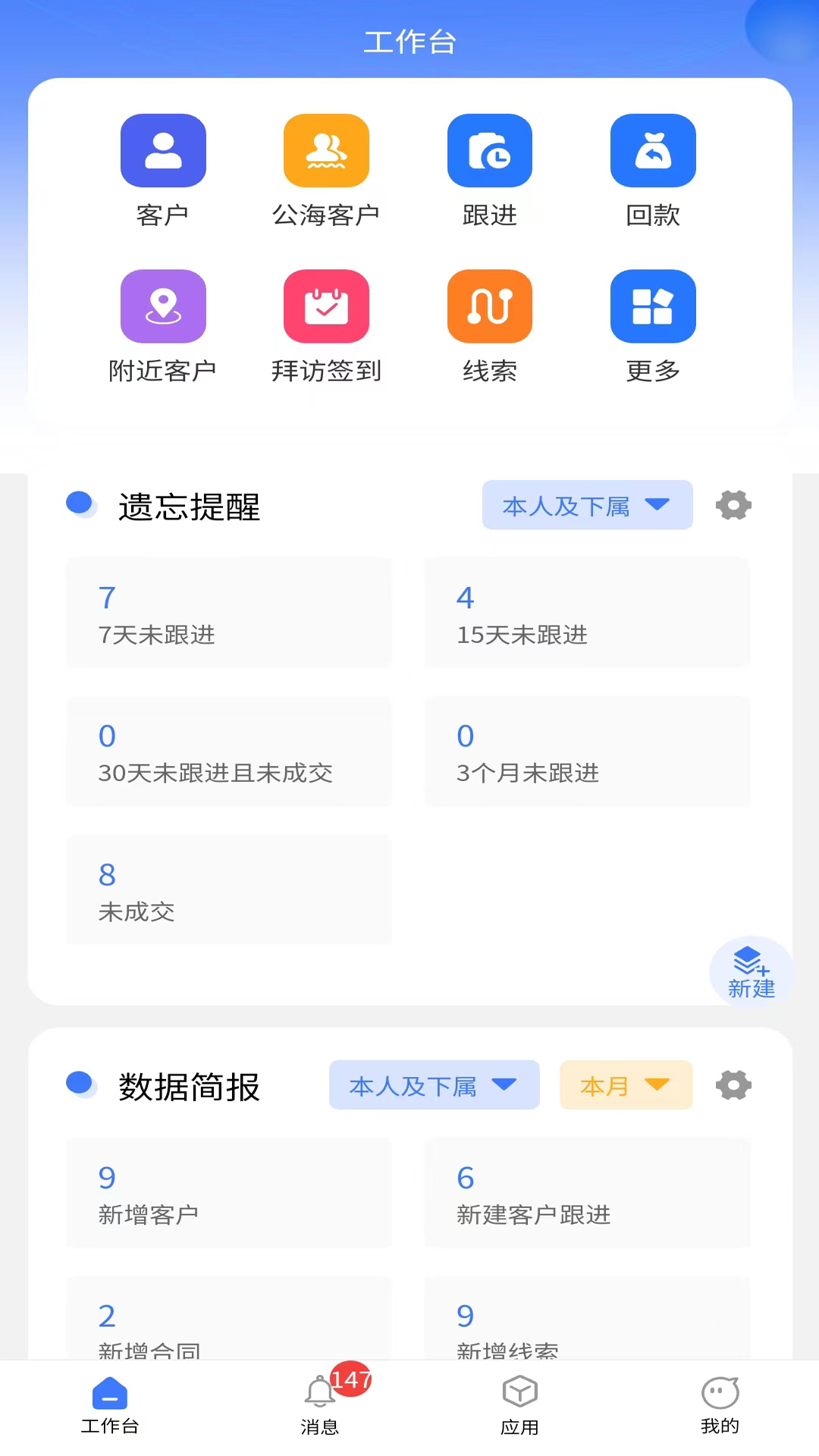 ������CRM�ֻ���v6.7.0 ��׿��