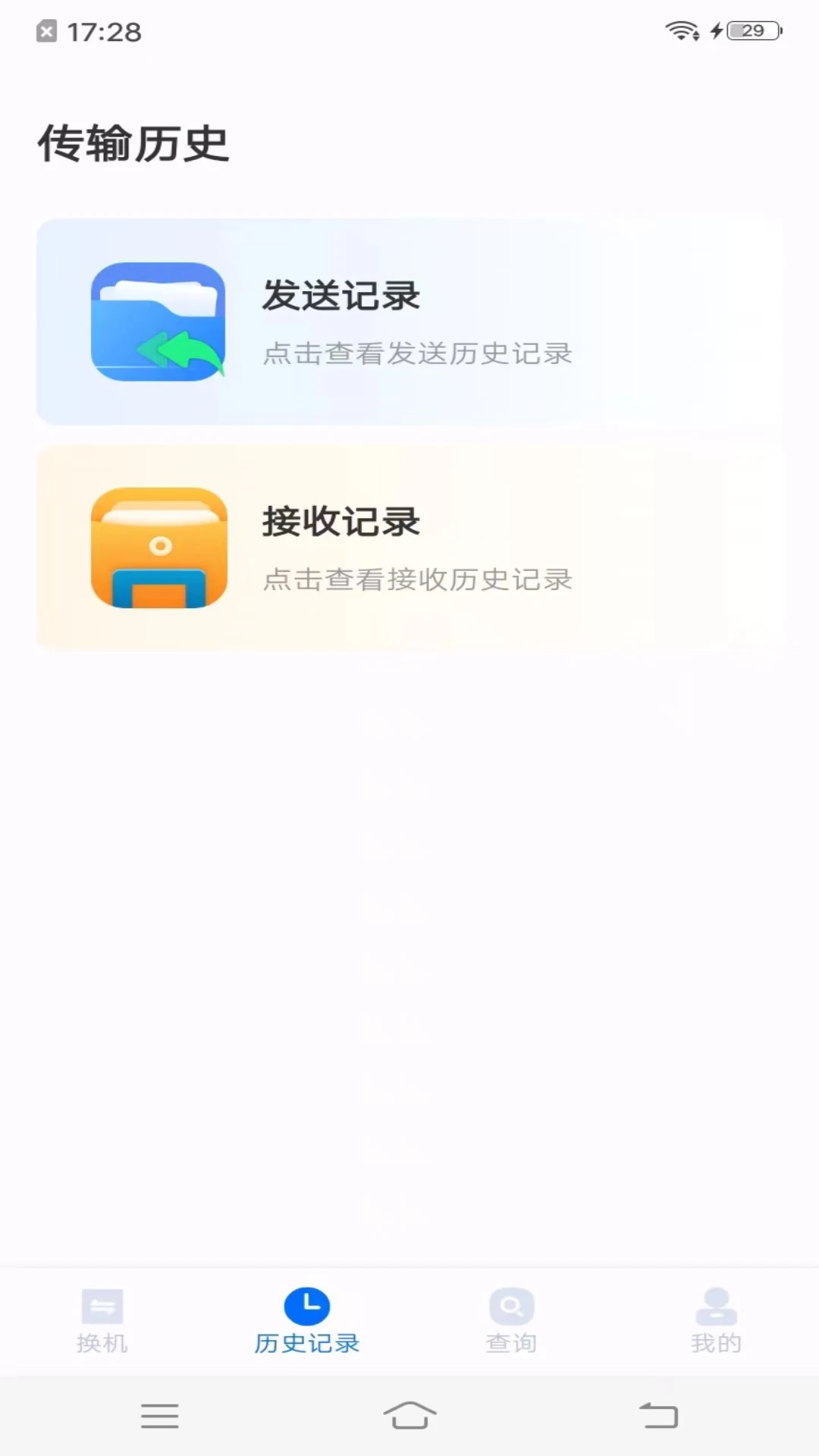 �ֻ����ͬ������appv1.1.0 ��׿��