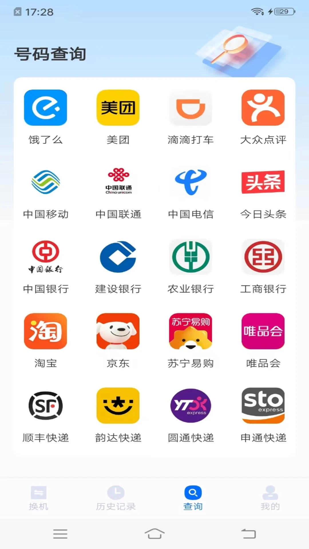�ֻ����ͬ������appv1.1.0 ��׿��
