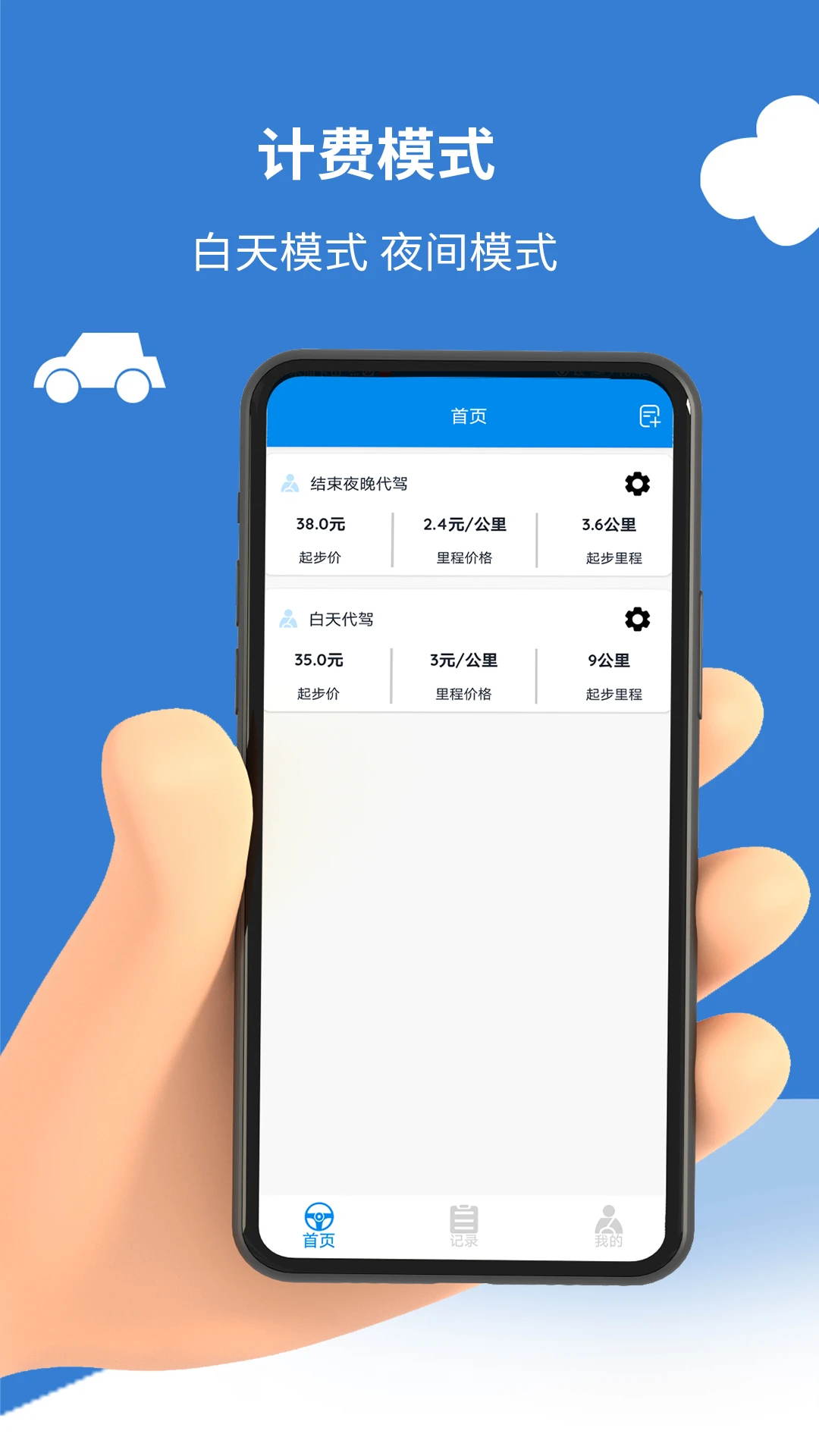 ���ݴ���Ƽ���appv1.3 ��׿��