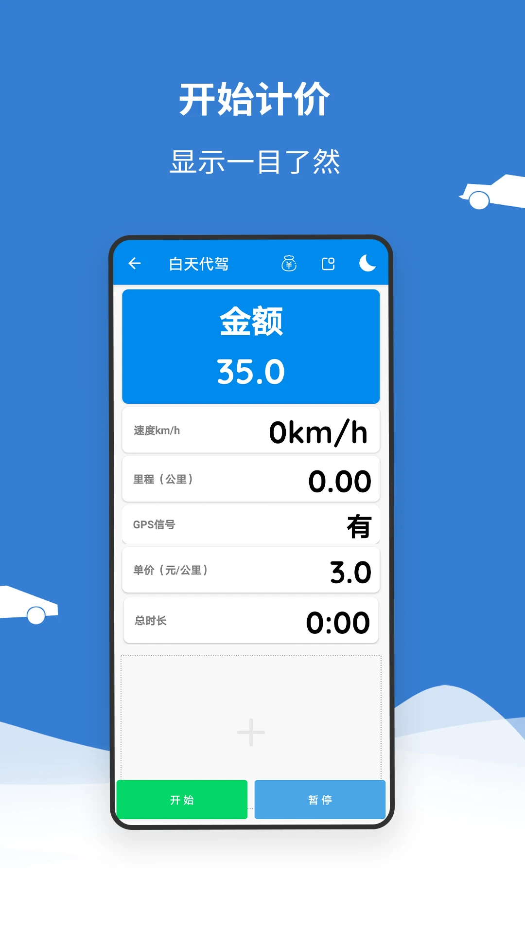 ���ݴ���Ƽ���appv1.3 ��׿��
