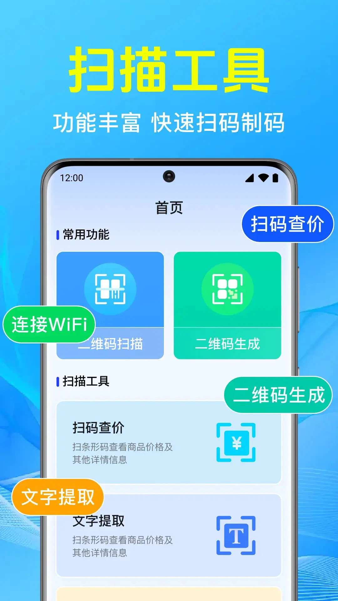 ��ά���ɨɨappv1.0.8.1002 ��׿��