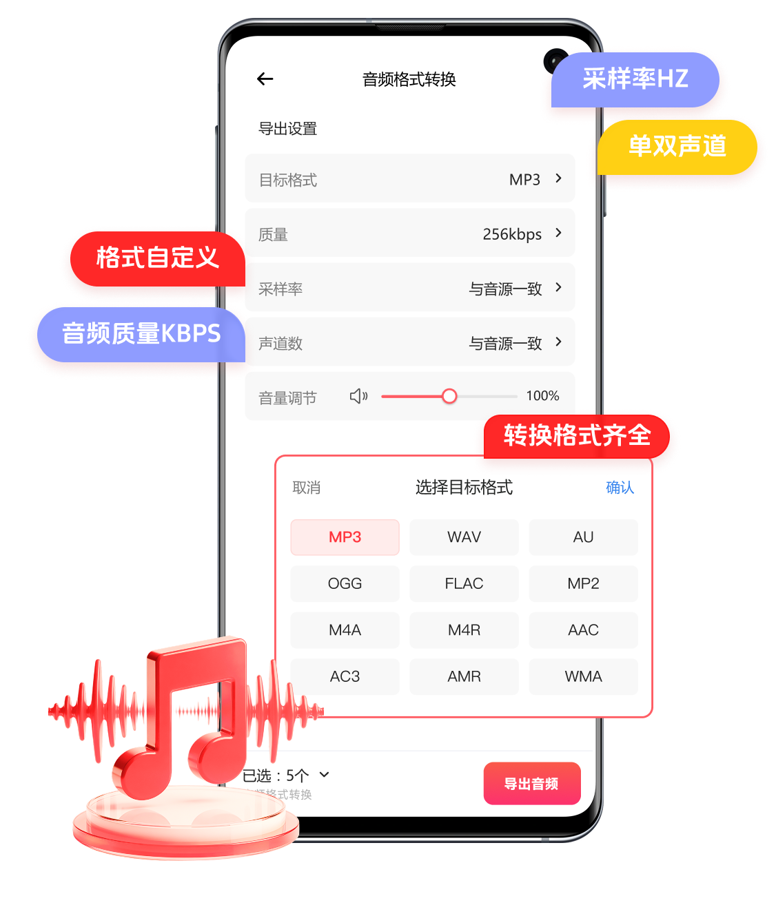 ���ָ�ʽת����App���� ����ֻ���Ƶת�������Ƽ��ϼ�