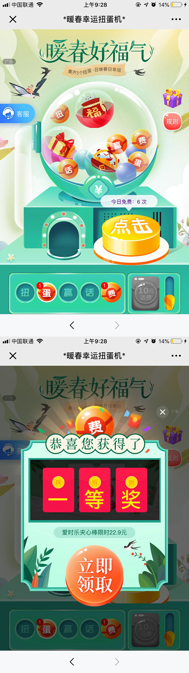 扭蛋俱乐部金币攒取和限时活动界面配图