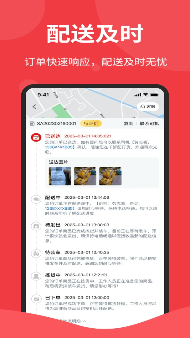 海鸿佳appv1.7.050 安卓版