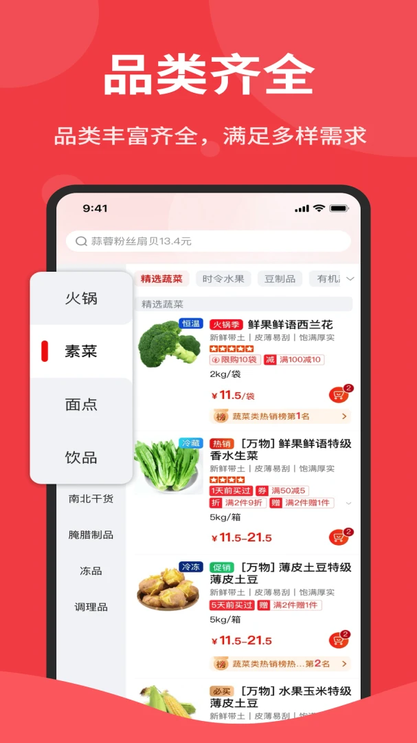 海鸿佳appv1.7.050 安卓版