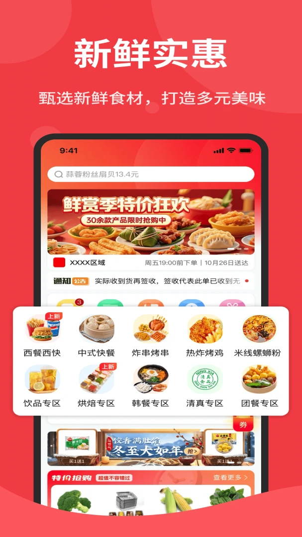 海鸿佳appv1.7.050 安卓版