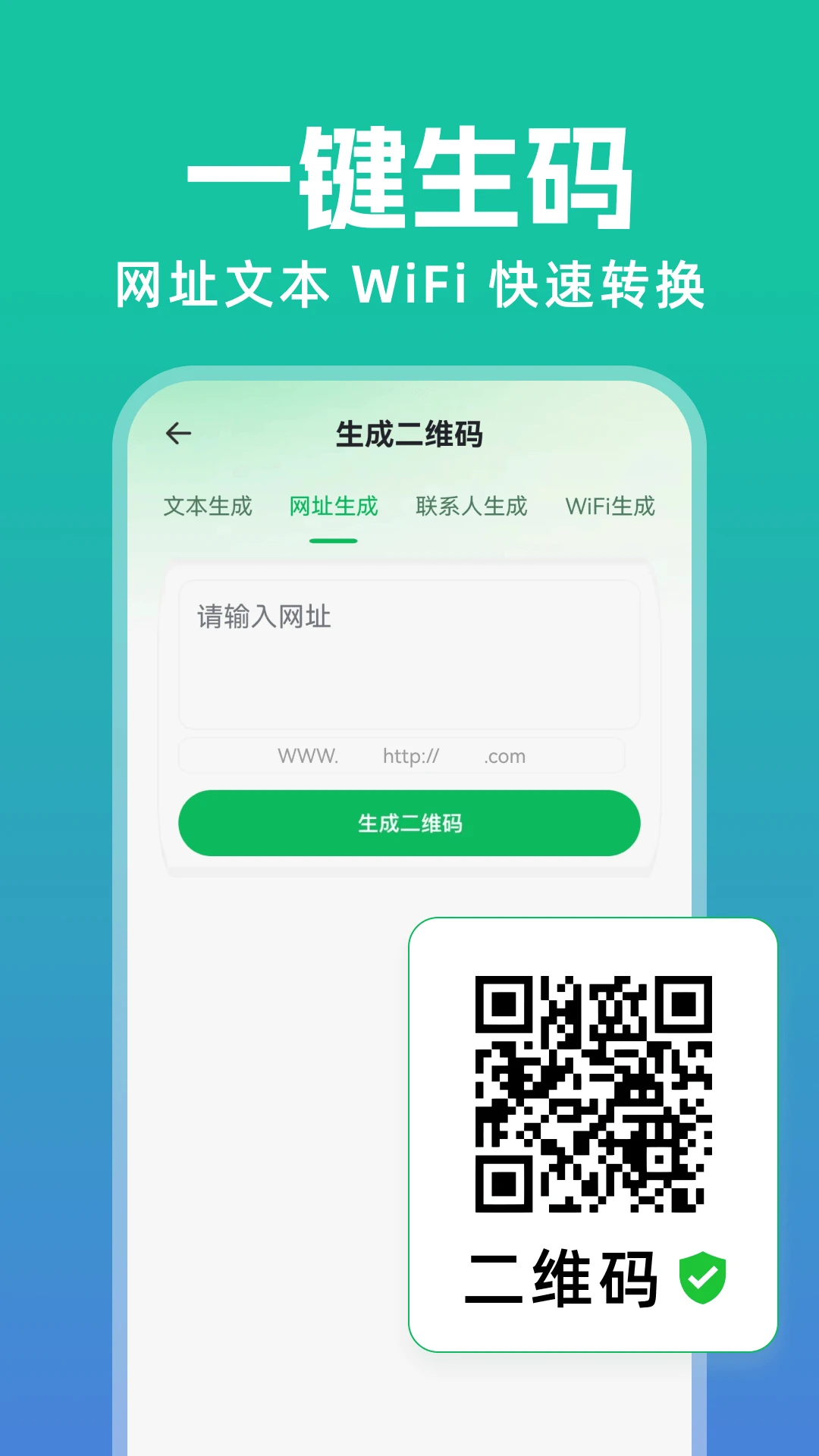 ɨһɨ����ά��appv1.0.4 ��׿��