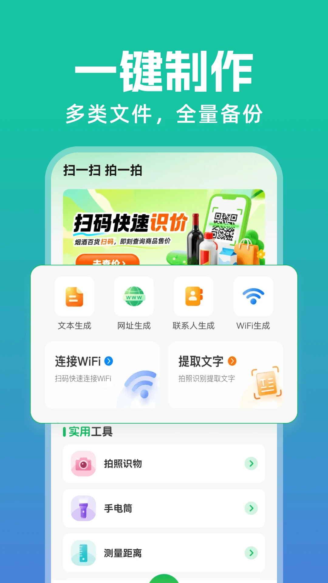 ɨһɨ����ά��appv1.0.4 ��׿��
