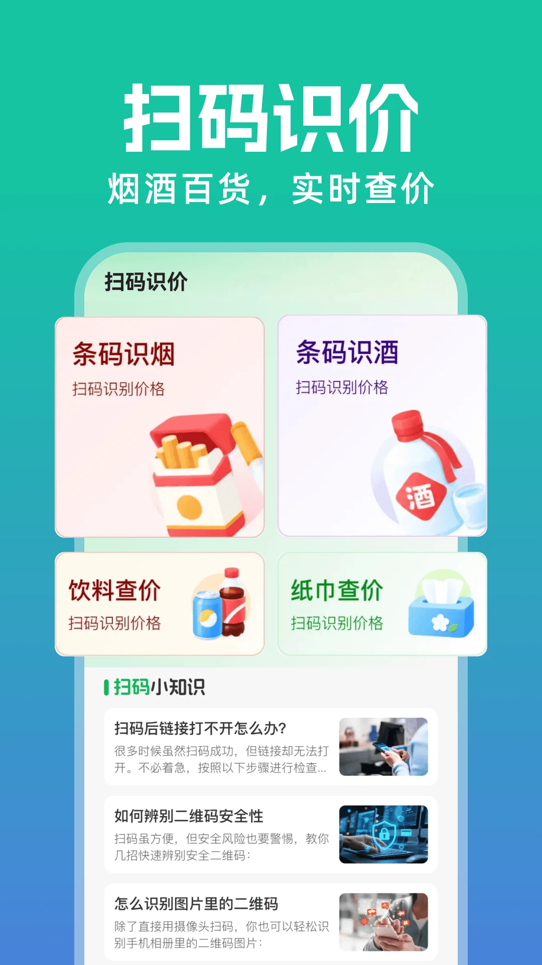 ɨһɨ����ά��appv1.0.4 ��׿��