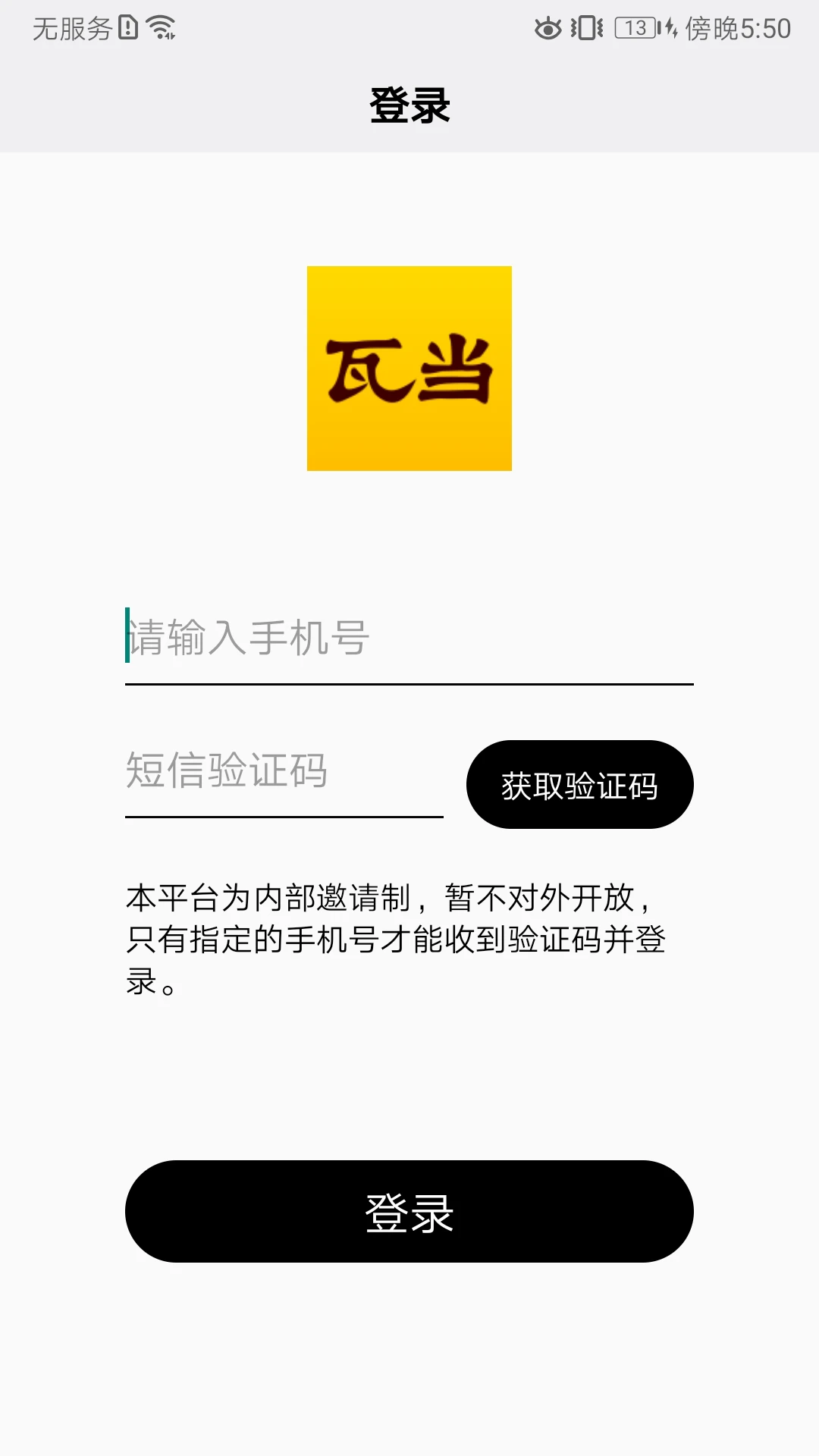 �ߵ�app�ٷ�����v2.1.9 ��׿��