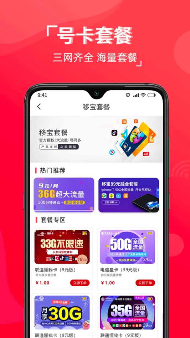 �Ʊ���appv5.0.1 ��׿��
