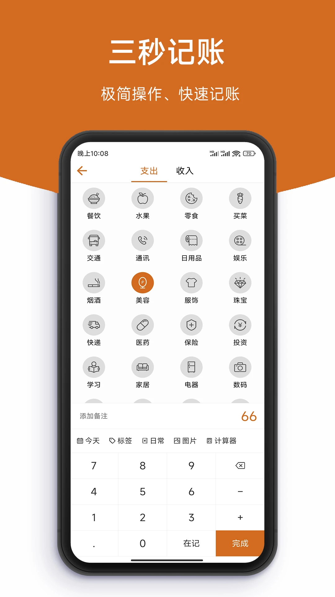 �����appv1.2 ��׿��