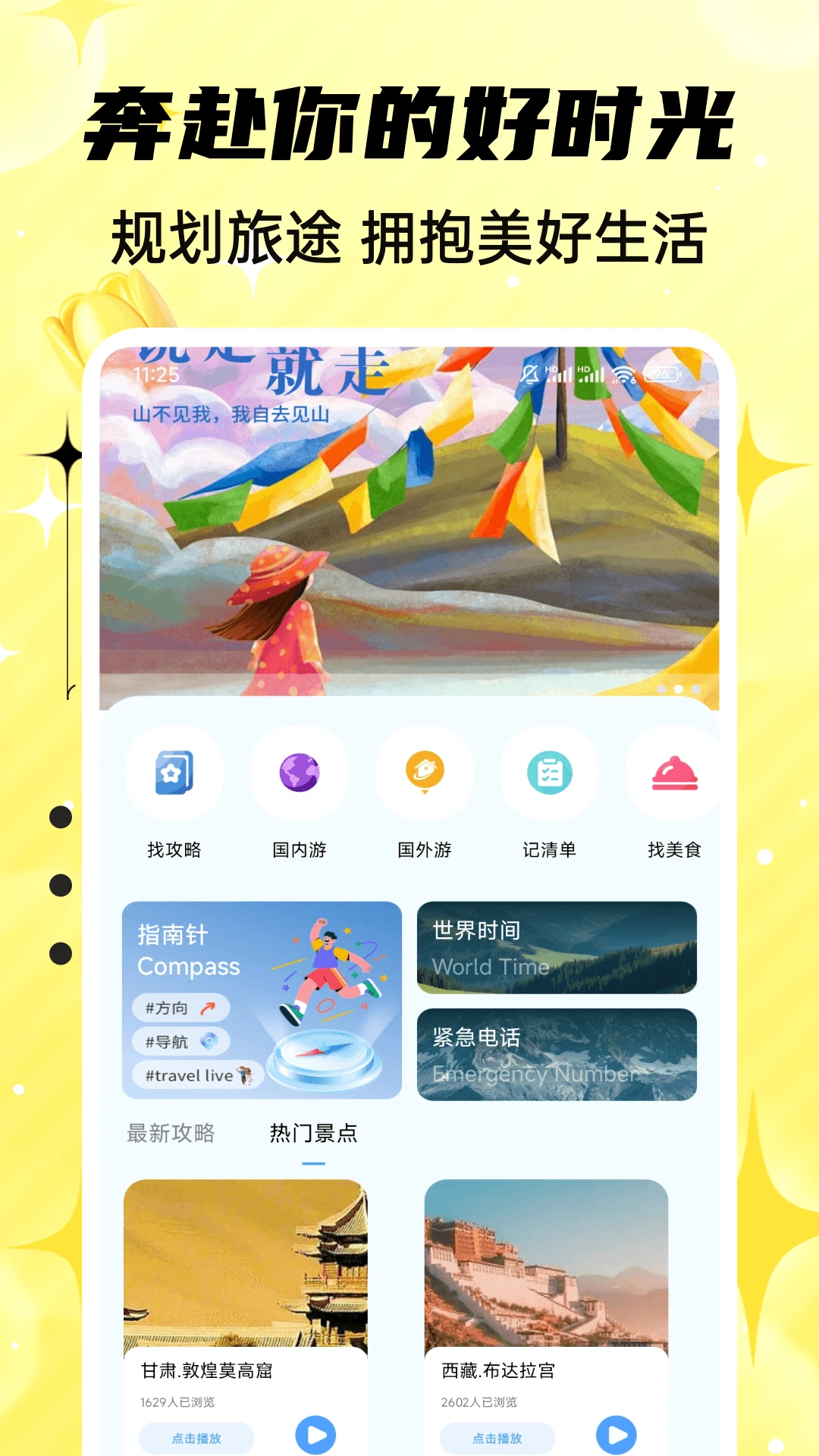 �ҵ����Ϻ�ʱ��appv1.0.7 ��׿��