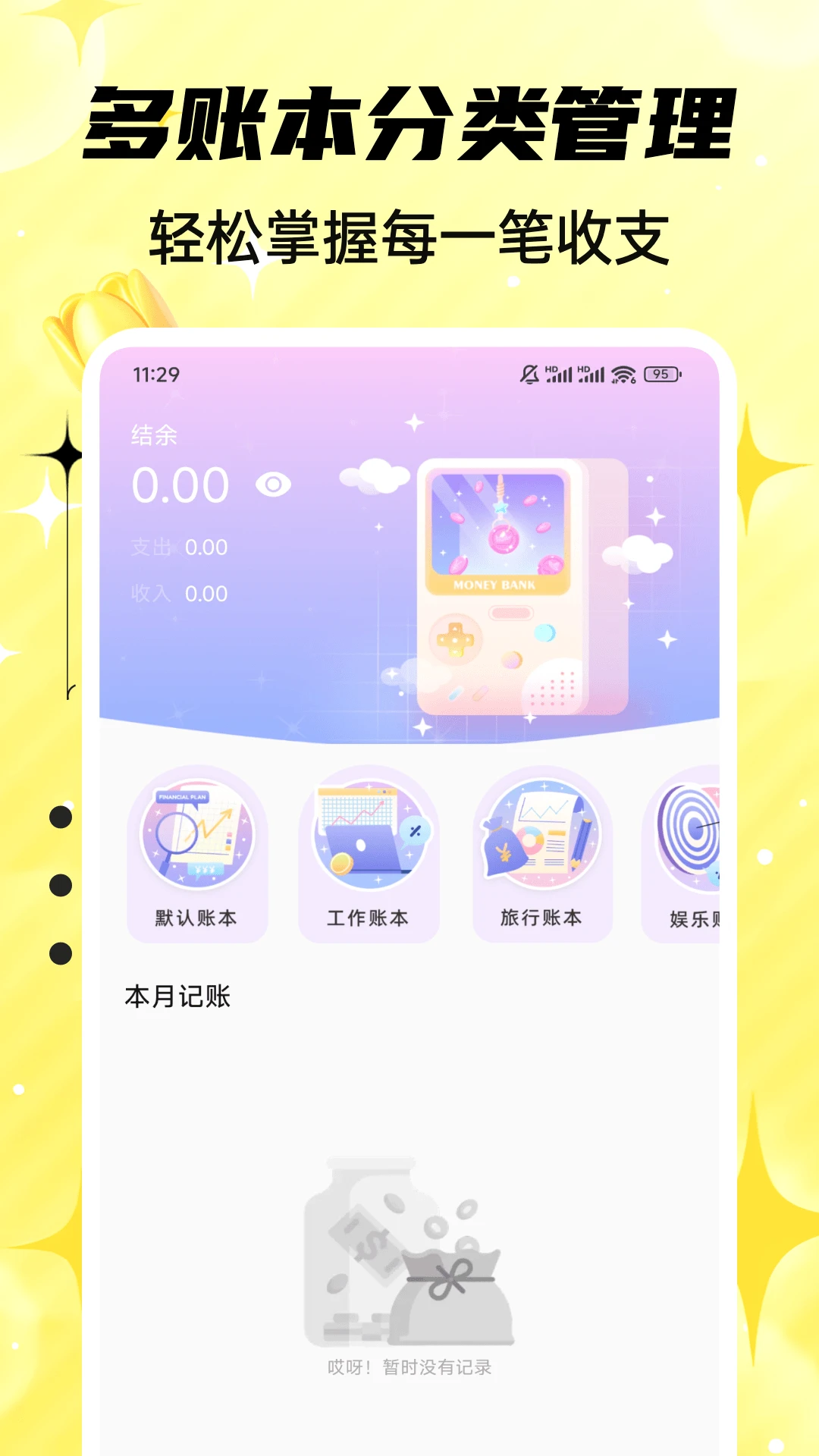 �ҵ����Ϻ�ʱ��appv1.0.7 ��׿��