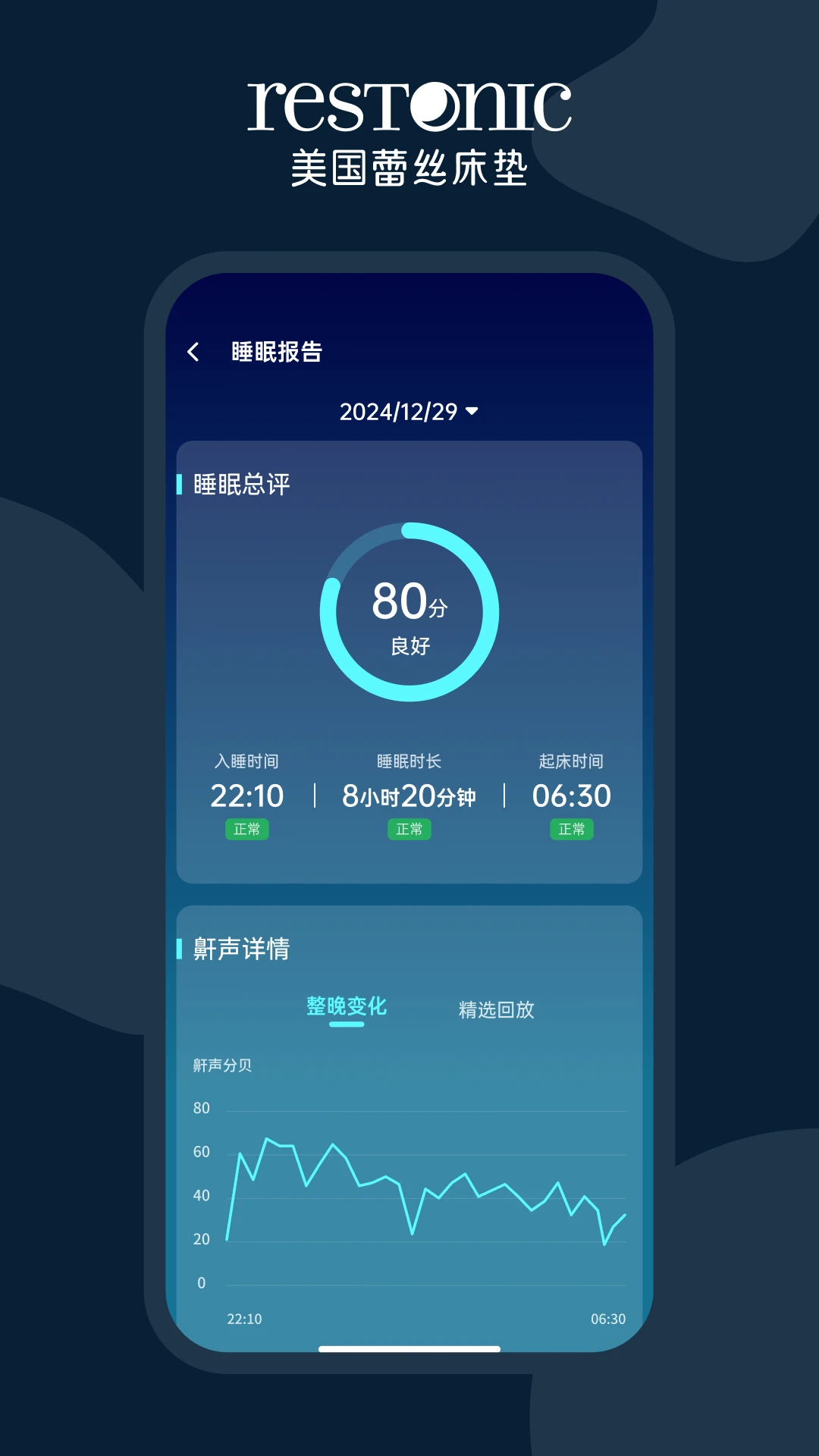 ��˿�ǻ�˯��appv1.0.9 ��׿��