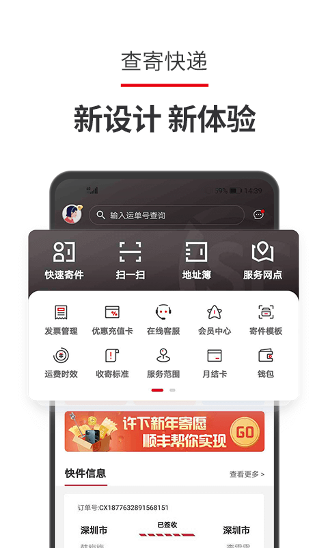 丰卡速通app下载安装官方(顺丰速运) 官方渠道与山寨版本对比辨别配图