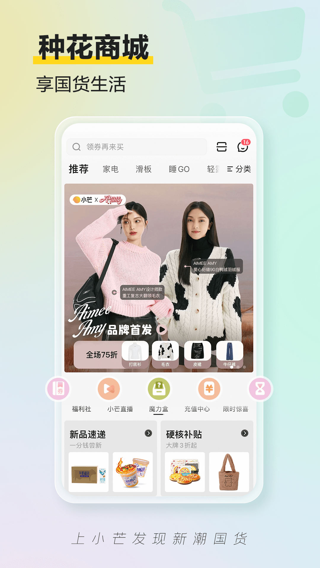 小芒app下载安装最新版官方免费 全流程配图 手机下载界面