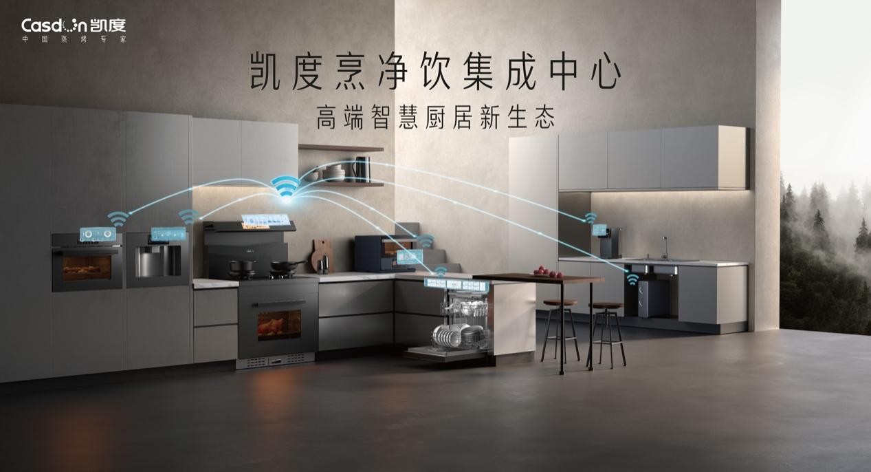 凯度生活家app新手操作指南 连接设备远程控制烹饪全流程配图