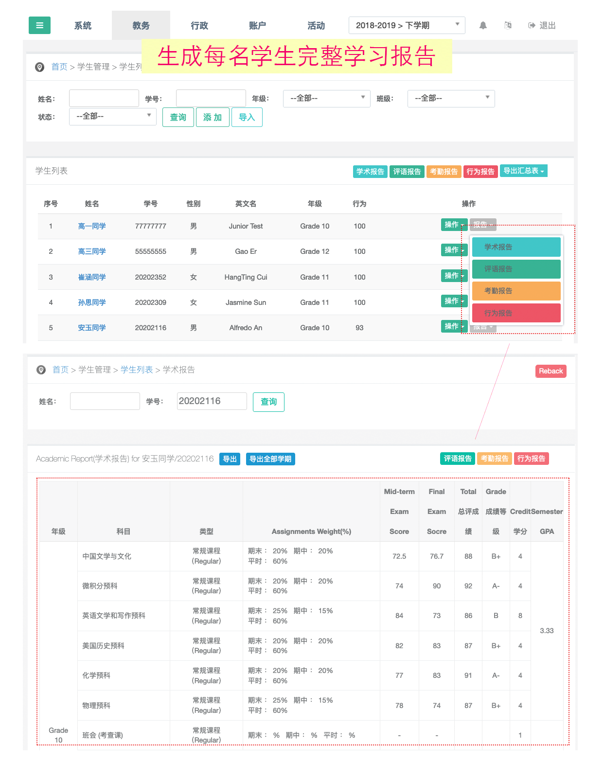 智慧云教学app 课后数据复盘 学情分析 回放功能界面
