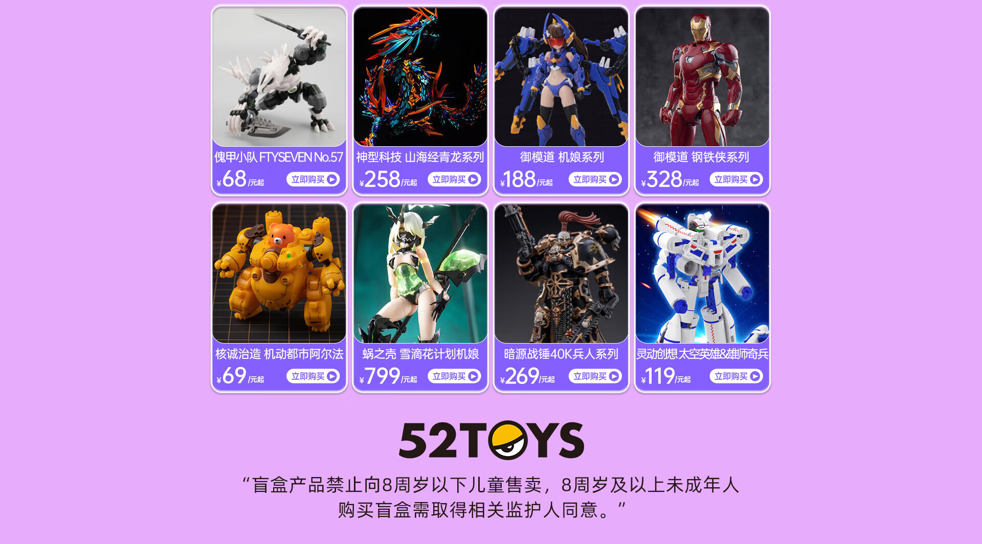 52TOYS�ٷ��̳�app ��Ʒ�ְ��α�� ��Ӫ���� Ԥ������