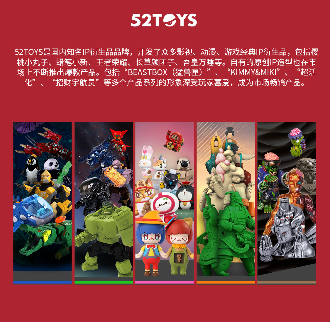 52TOYS�ٷ��̳�app��Ʒ�ְ칺����� �����µ����� �����Ż�