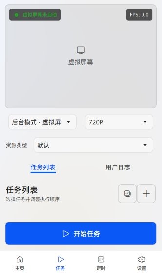MFAAvalonia官方版v1.0 安卓版