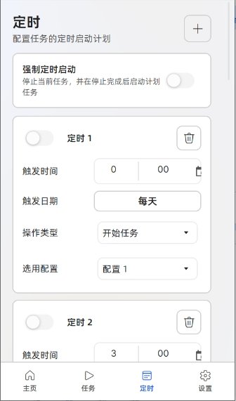 MFAAvalonia官方版v1.0 安卓版