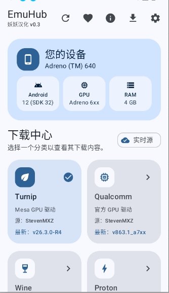EmuHubģ��������v0.3 ��׿��