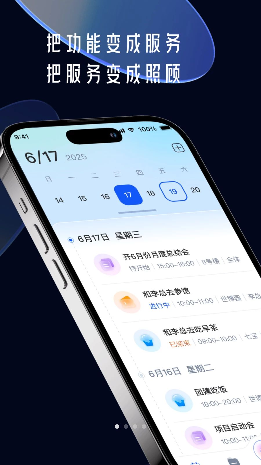 随身秘书appv1.2.14 安卓版