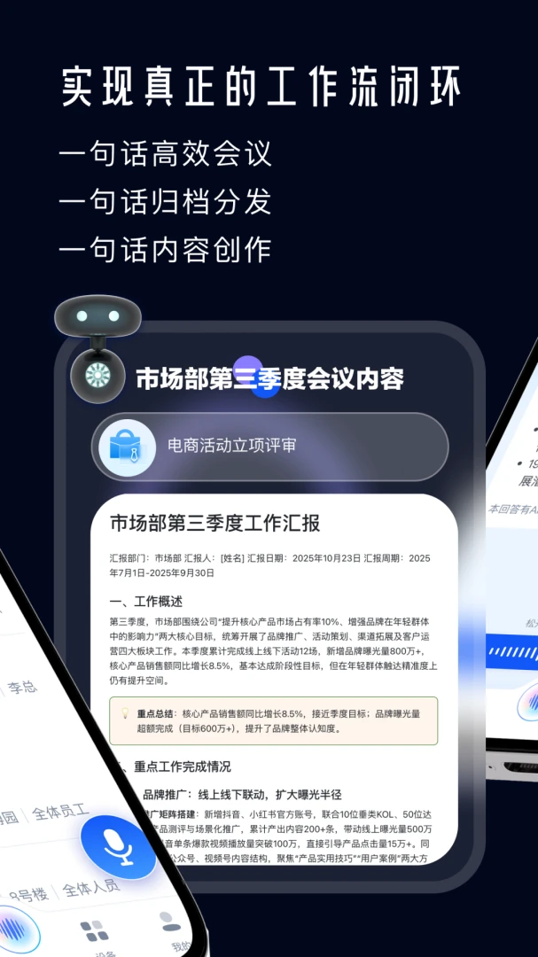 随身秘书appv1.2.14 安卓版