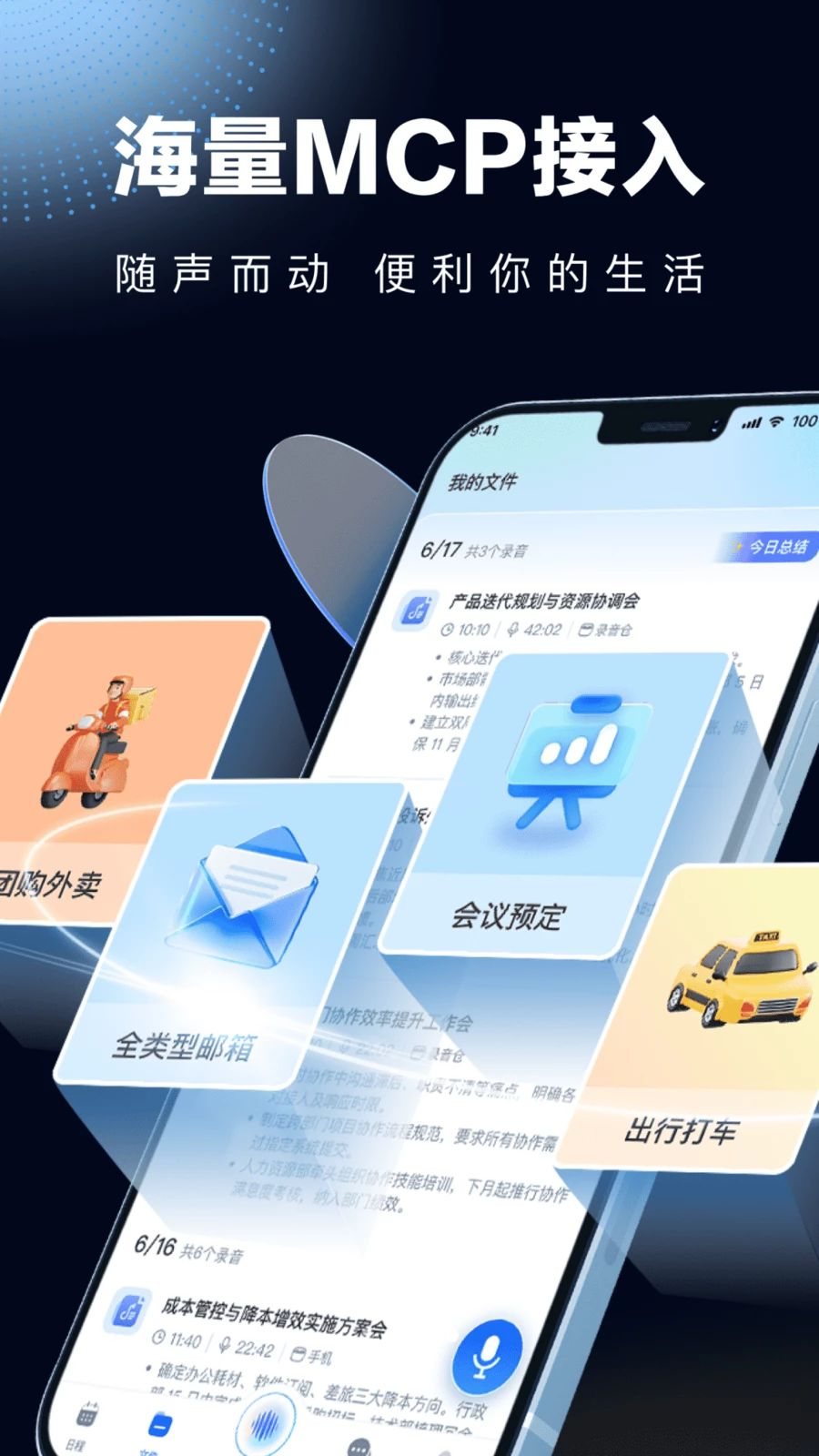 随身秘书appv1.2.14 安卓版