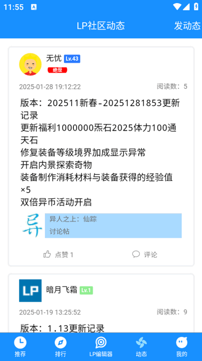 LP�����app���عٷ����� Ӧ���̵�����������ͼ