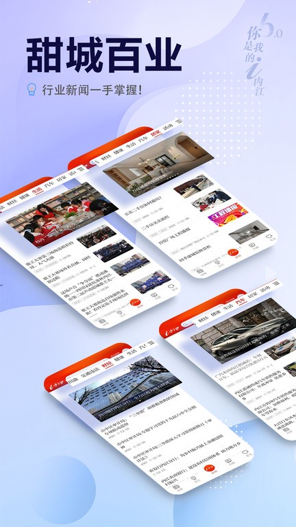 i�ڽ�app�ٷ����ذ�װ���°� �ֻ��˰�װ�����ͼ �ڽ�������Ѷ�ͻ���