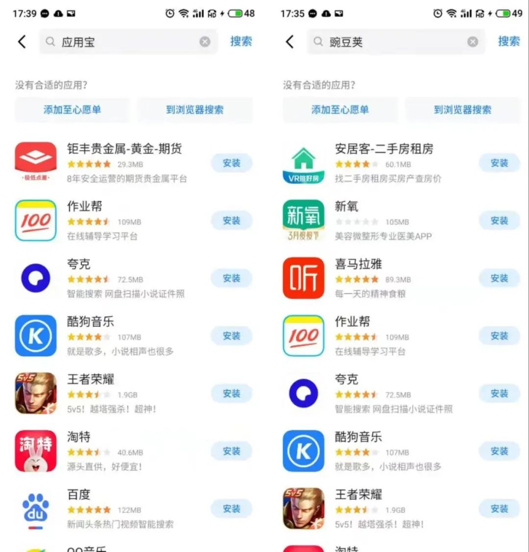 i�ڽ�app���������Ա� Ӧ���̵�����ҳ�� �ٷ���װ��