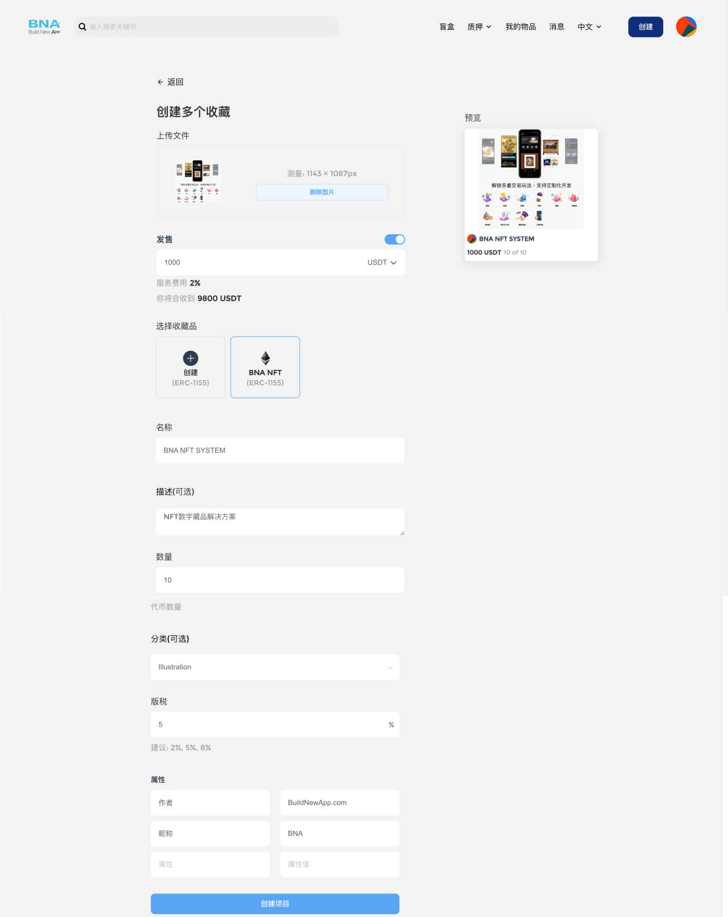 GEEK艺术藏品app 数字藏品交易平台实测界面与核心功能全览
