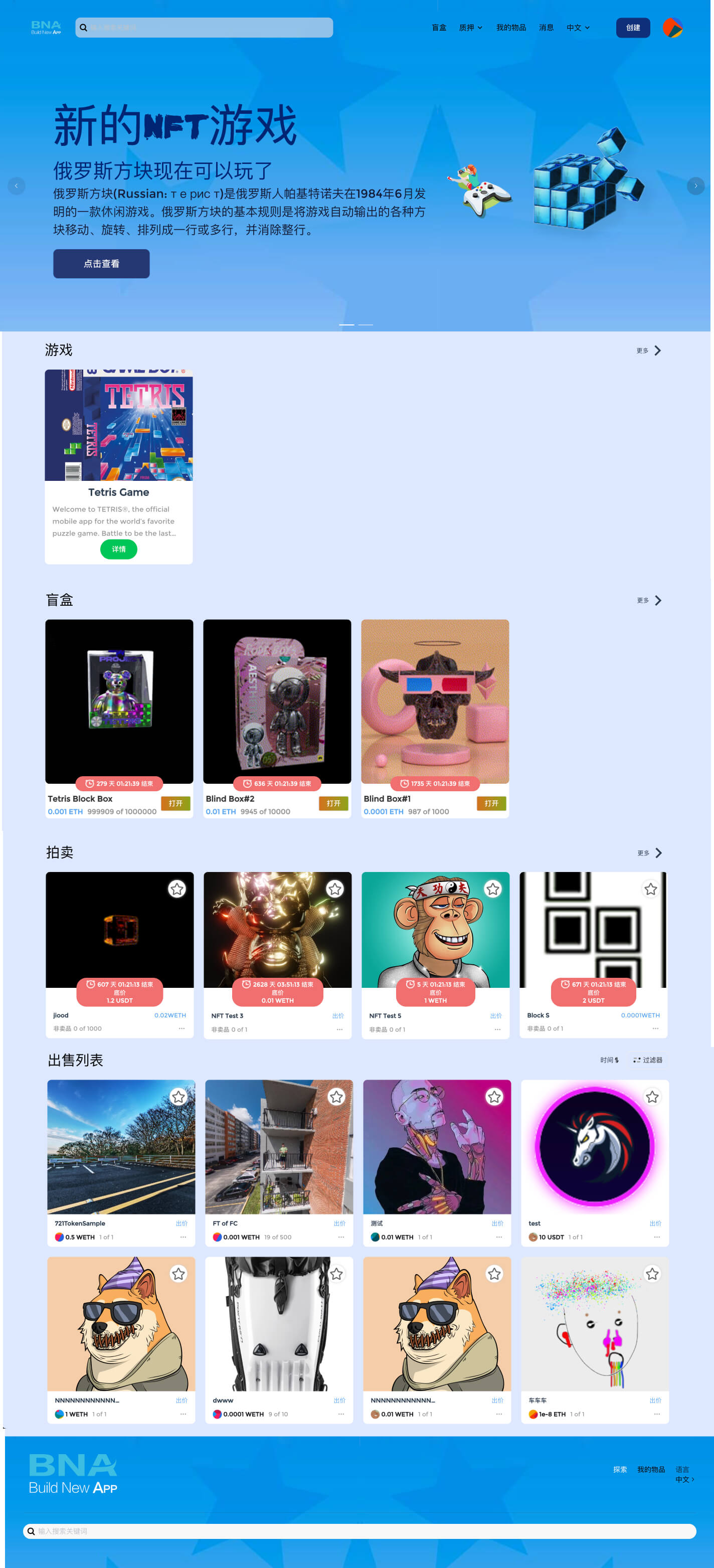 GEEK艺术藏品app 交易挂单转赠功能操作演示