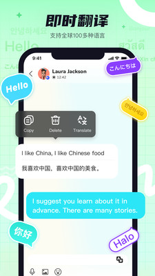 Yeetalk app�������ú���Ȥ��ǩѡ�����