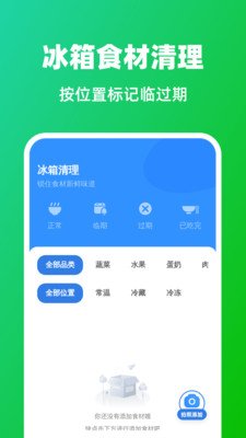 安心自动清理appv1.0.1 安卓版