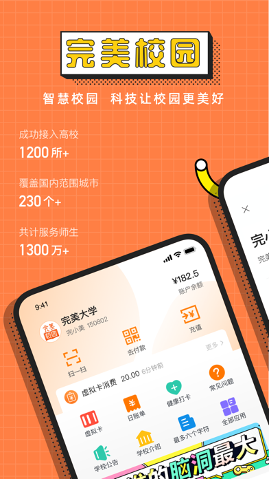 ����У԰app���عٷ� ��¼��У԰������²�������