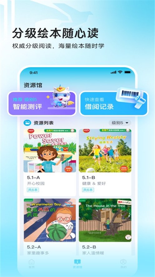 ����Ҽ��ѧ����app�ٷ�����v1.3.0 ���°�