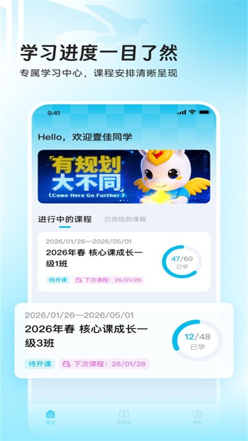 ����Ҽ��ѧ����app�ٷ�����v1.3.0 ���°�