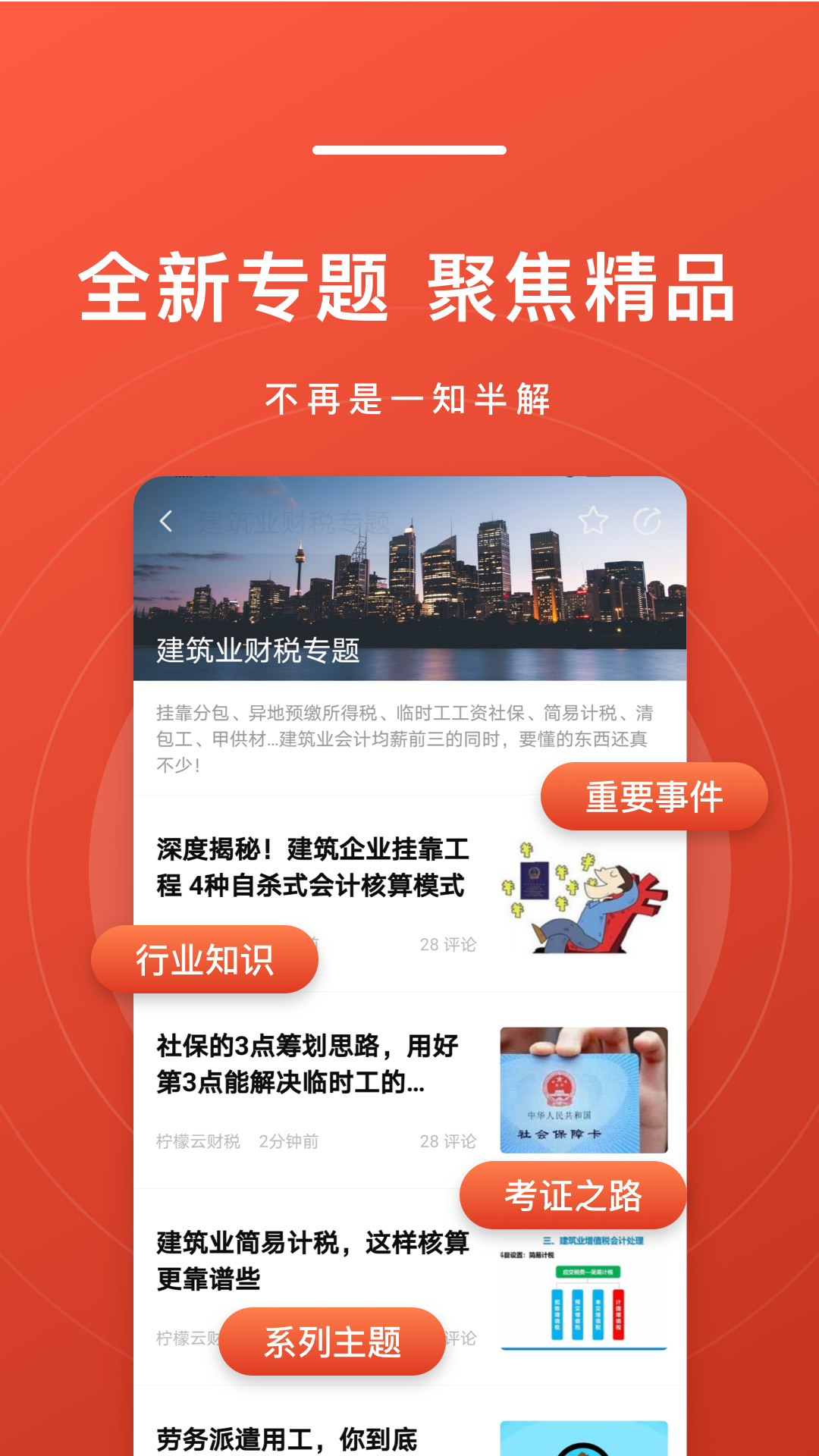 ���ͷ��app���²�˰���߽����ʵ��ָ�Ͻ����ͼ
